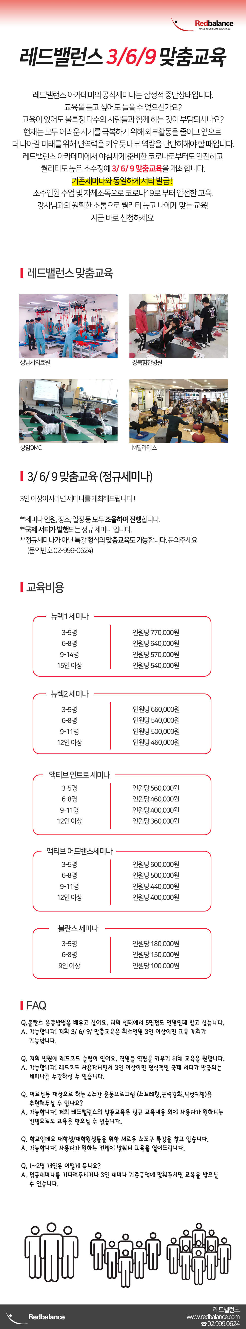 369맞춤교육.jpg
